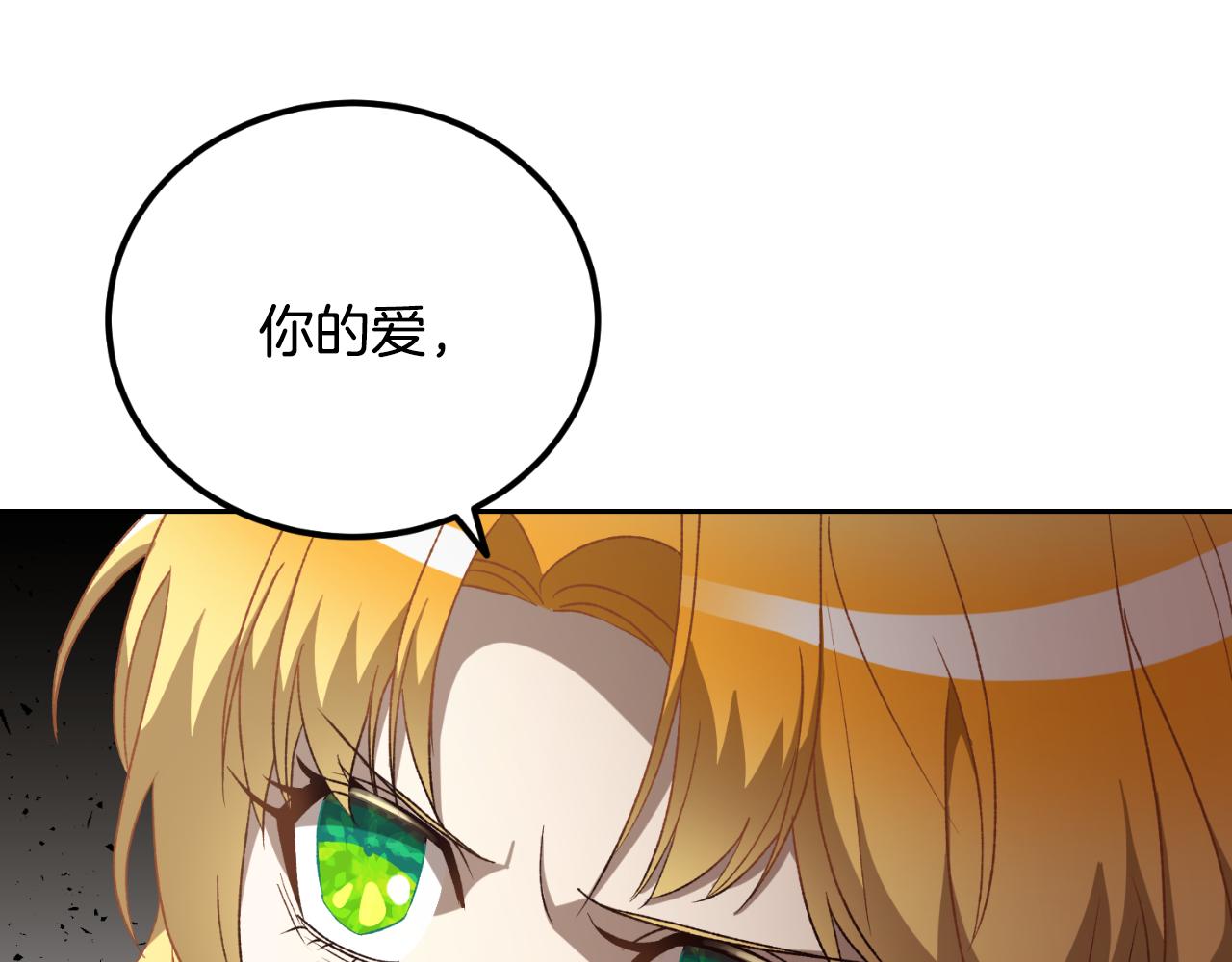 《后悔的酸味-如果当初没爱过》第40话 又见故人 第47页
