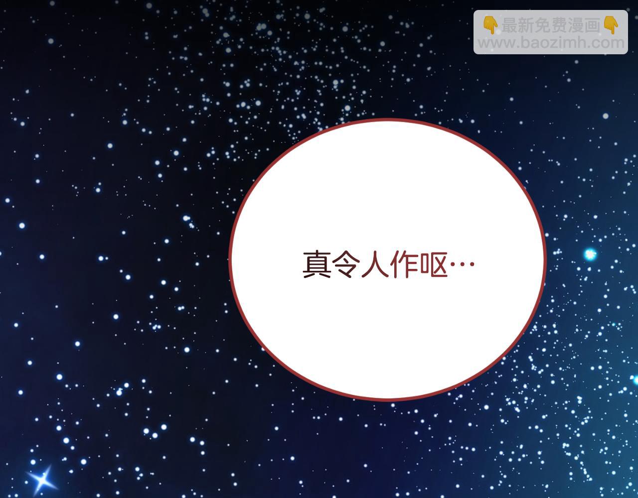 《后悔的酸味-如果当初没爱过》第40话 又见故人 第49页