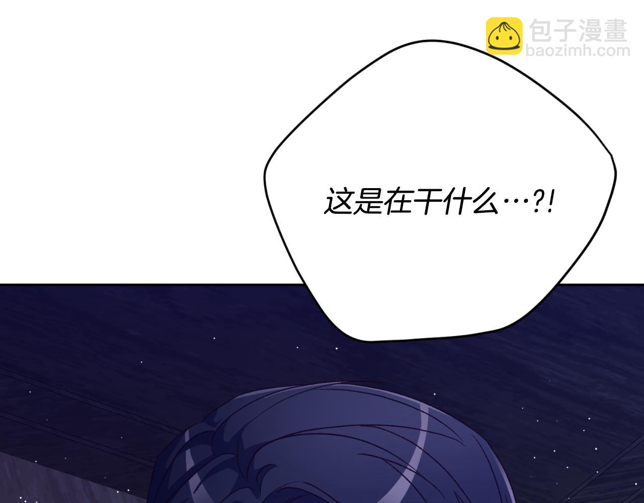 《后悔的酸味-如果当初没爱过》第40话 又见故人 第6页