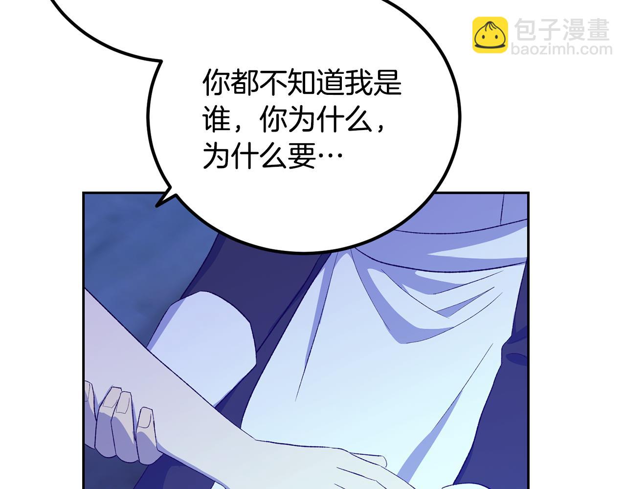 《后悔的酸味-如果当初没爱过》第42话 逃离路上 第16页