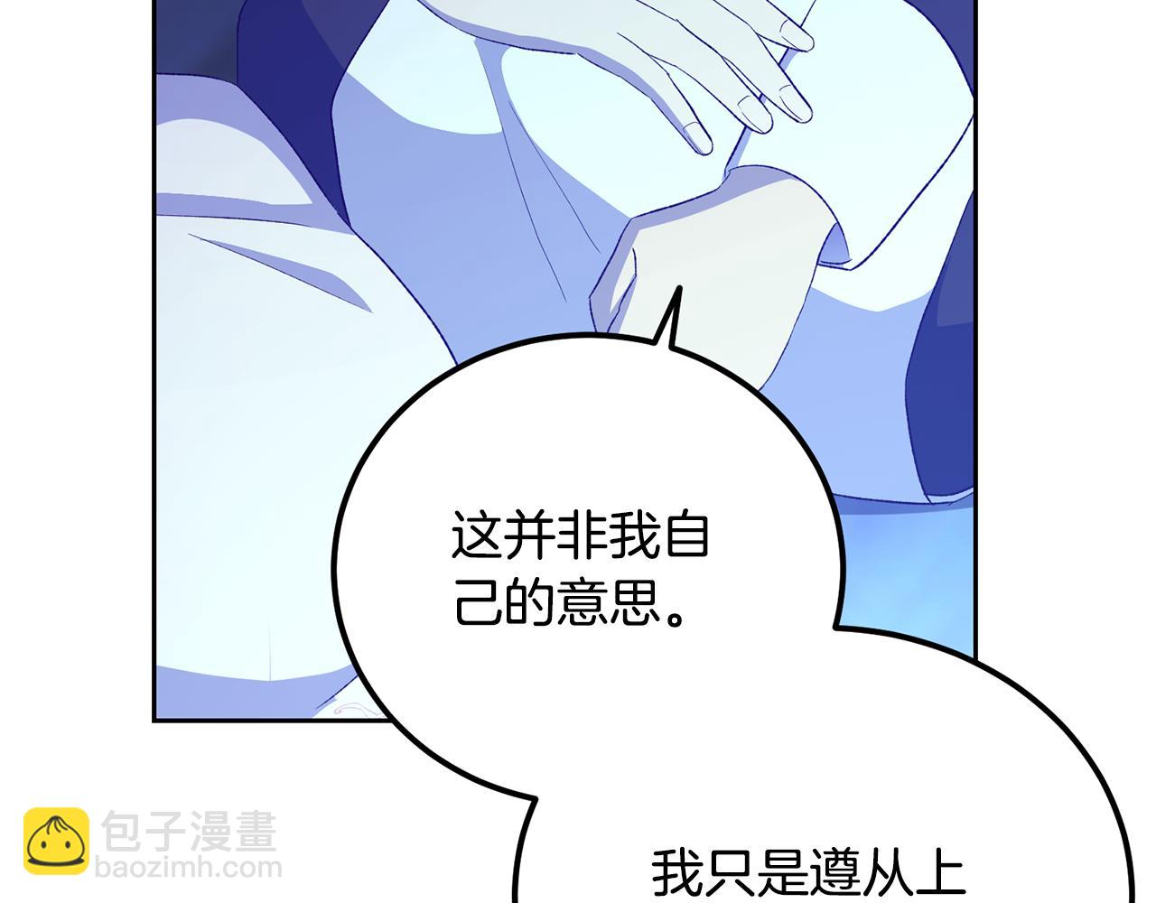 《后悔的酸味-如果当初没爱过》第42话 逃离路上 第17页