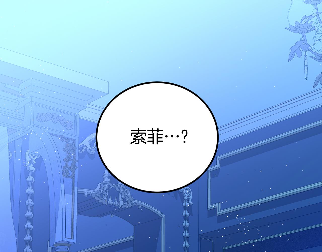 《后悔的酸味-如果当初没爱过》第42话 逃离路上 第1页