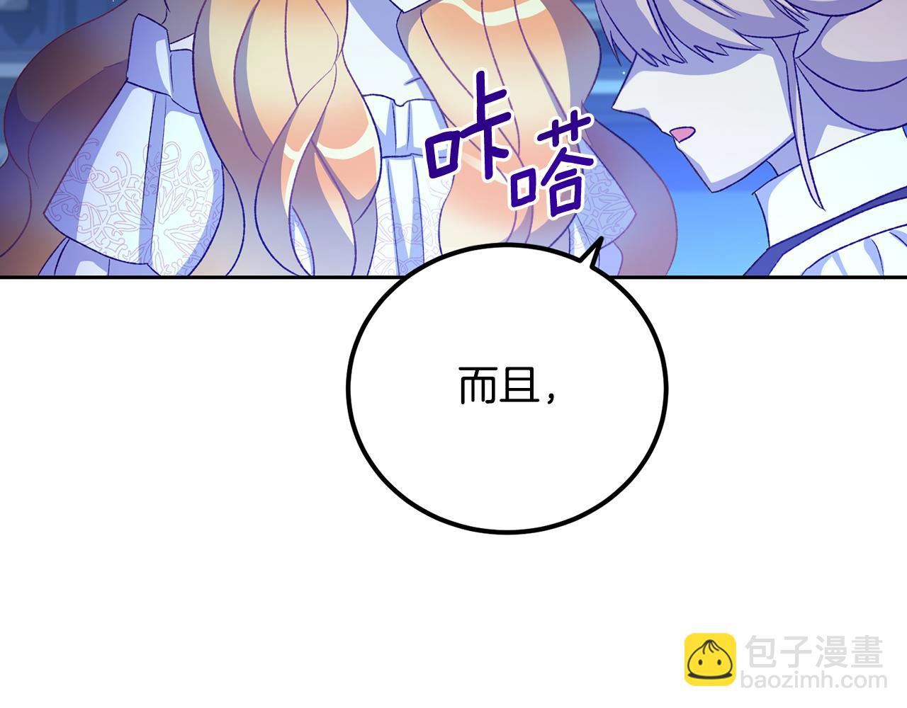 《后悔的酸味-如果当初没爱过》第42话 逃离路上 第20页