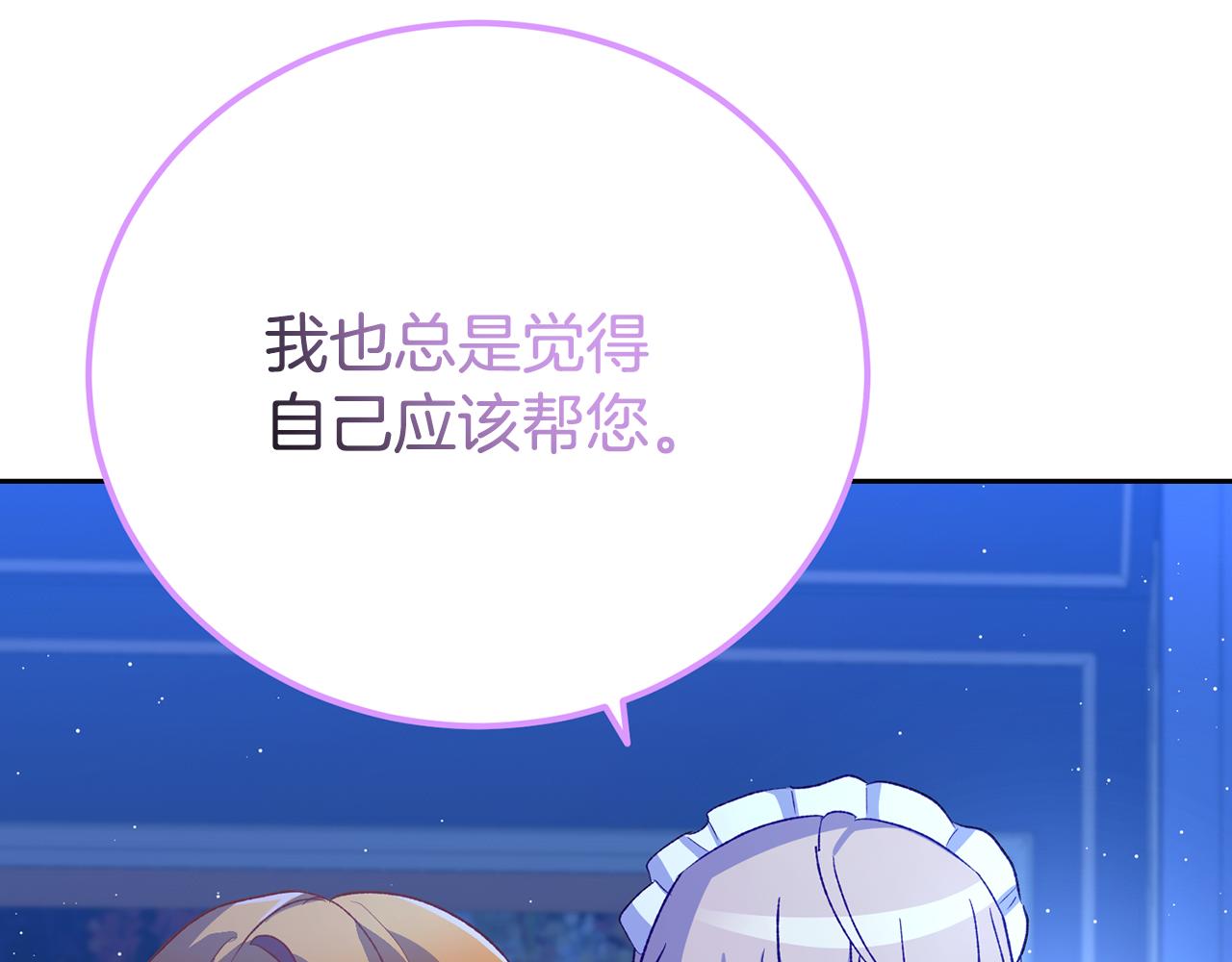 《后悔的酸味-如果当初没爱过》第42话 逃离路上 第21页