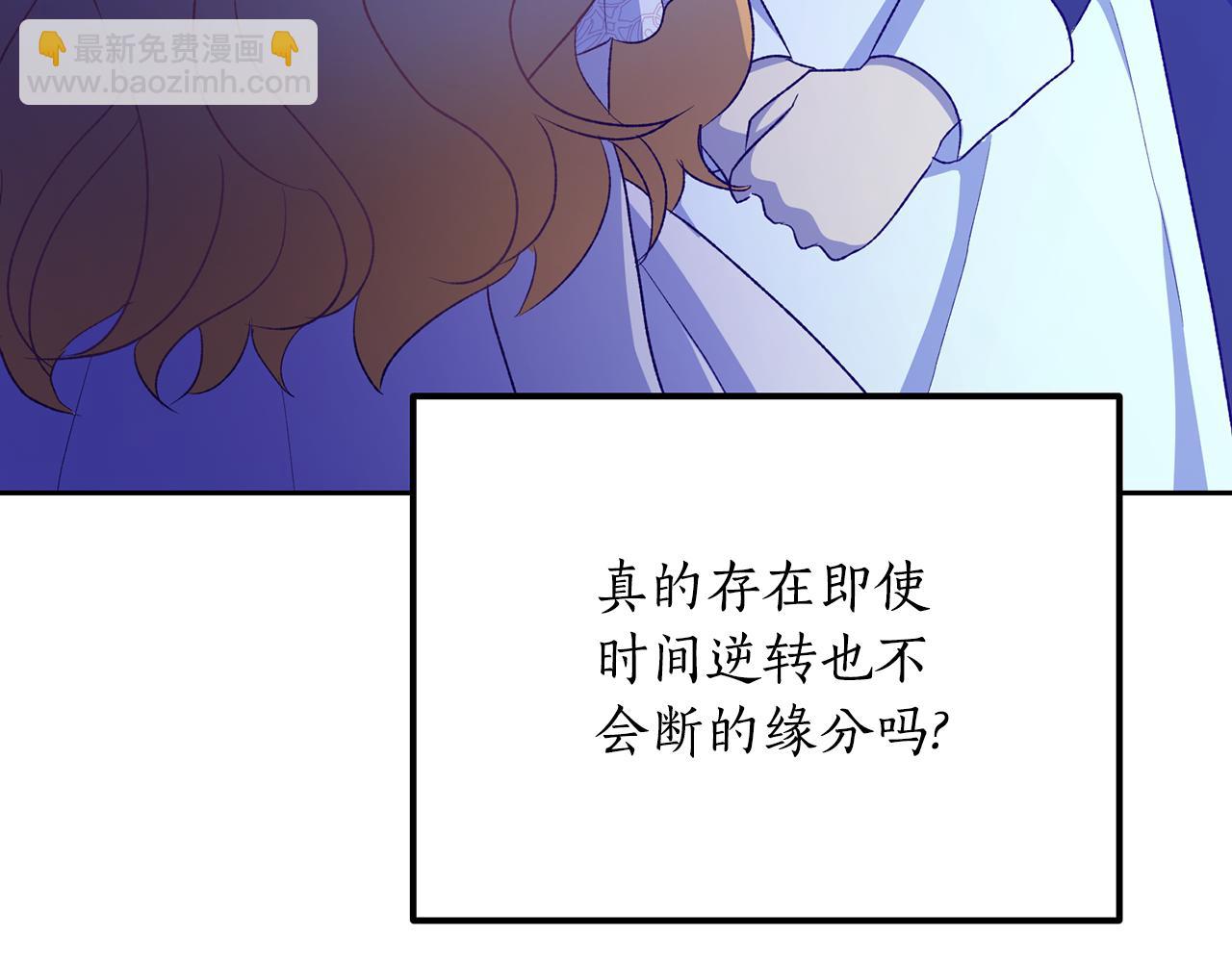 《后悔的酸味-如果当初没爱过》第42话 逃离路上 第23页