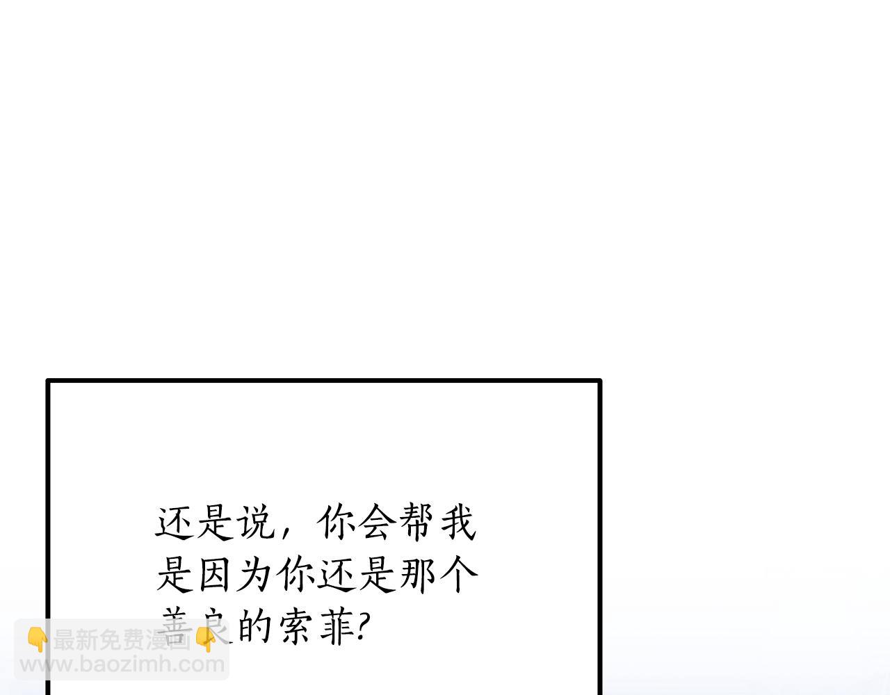 《后悔的酸味-如果当初没爱过》第42话 逃离路上 第24页