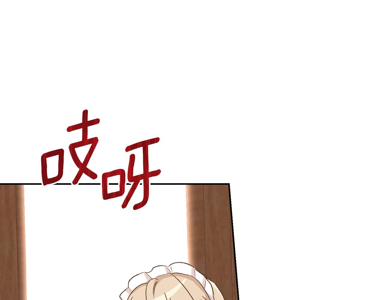《后悔的酸味-如果当初没爱过》第42话 逃离路上 第29页