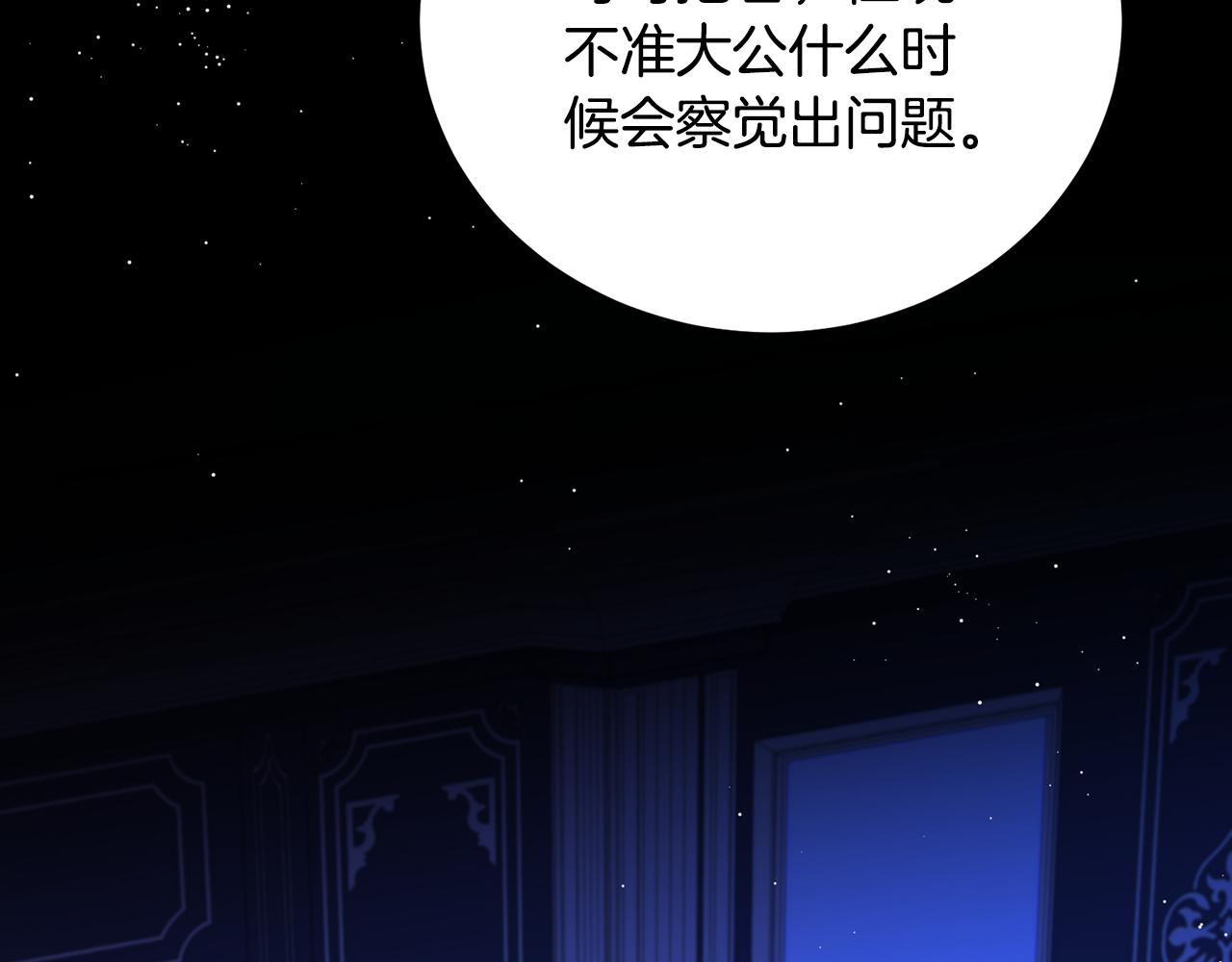 《后悔的酸味-如果当初没爱过》第42话 逃离路上 第39页