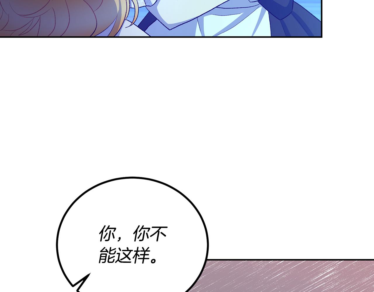 《后悔的酸味-如果当初没爱过》第42话 逃离路上 第5页