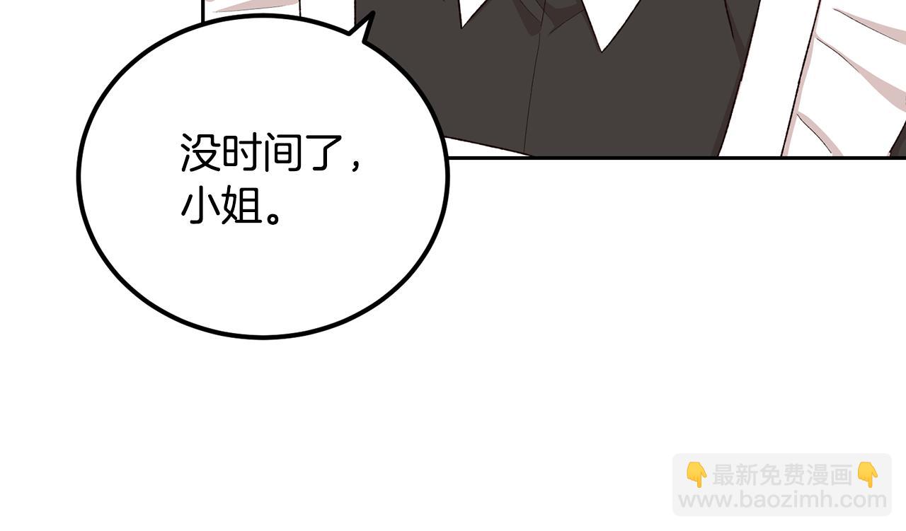 《后悔的酸味-如果当初没爱过》第42话 逃离路上 第7页