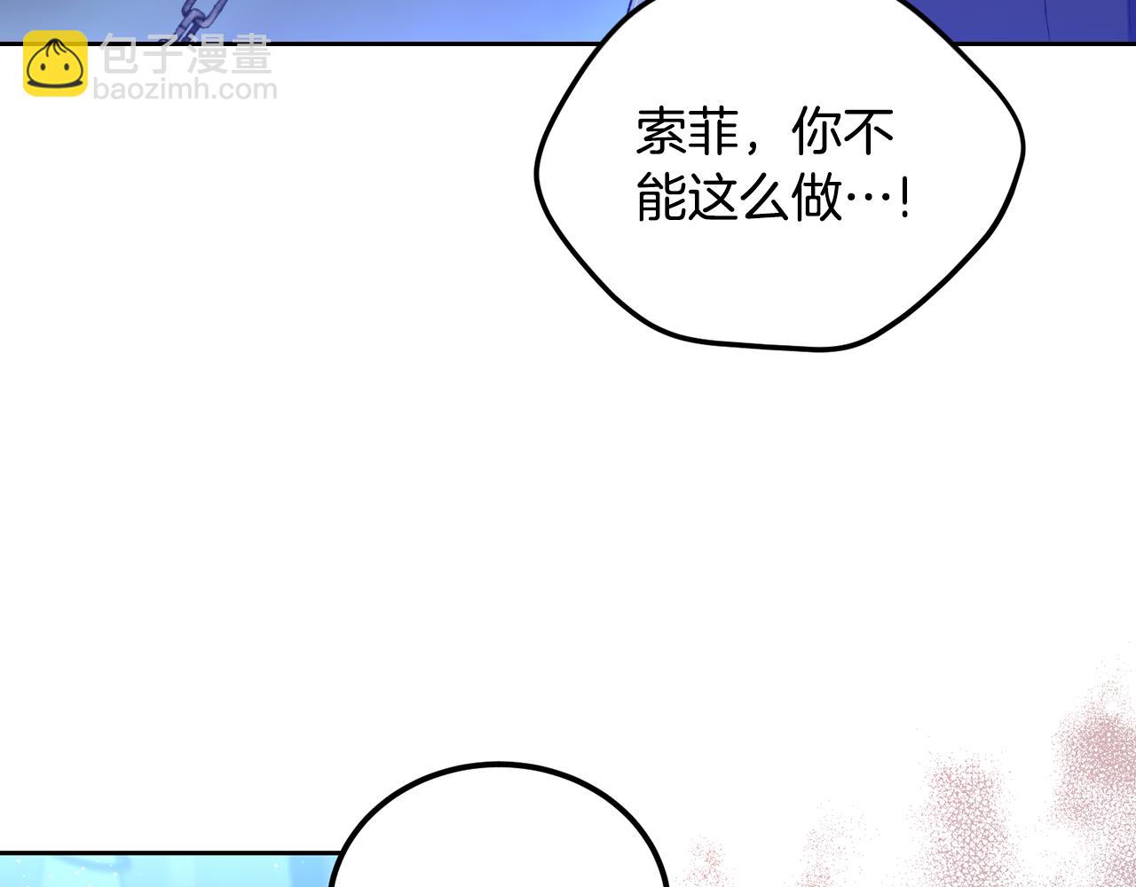 《后悔的酸味-如果当初没爱过》第42话 逃离路上 第9页