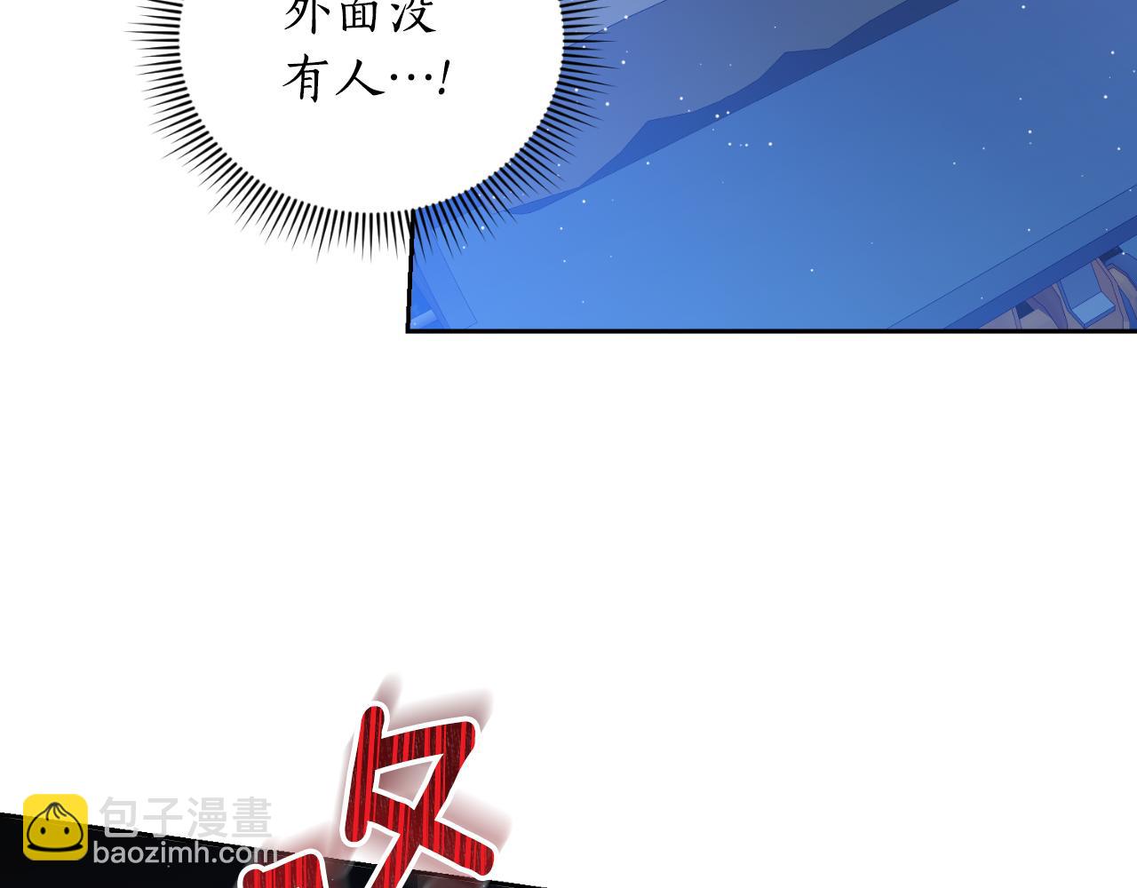 《后悔的酸味-如果当初没爱过》第43话 都是你造成的 第15页