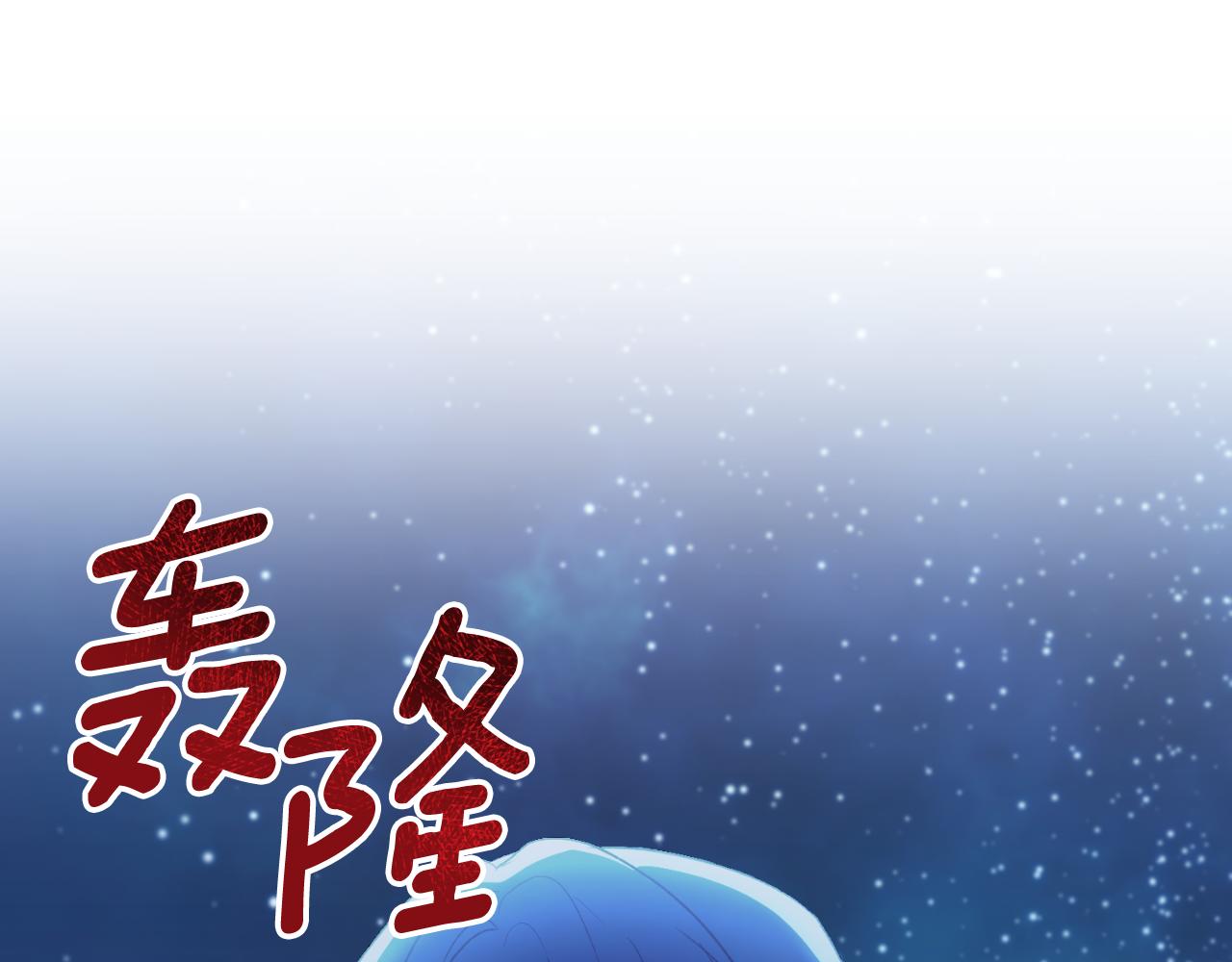 《后悔的酸味-如果当初没爱过》第43话 都是你造成的 第24页