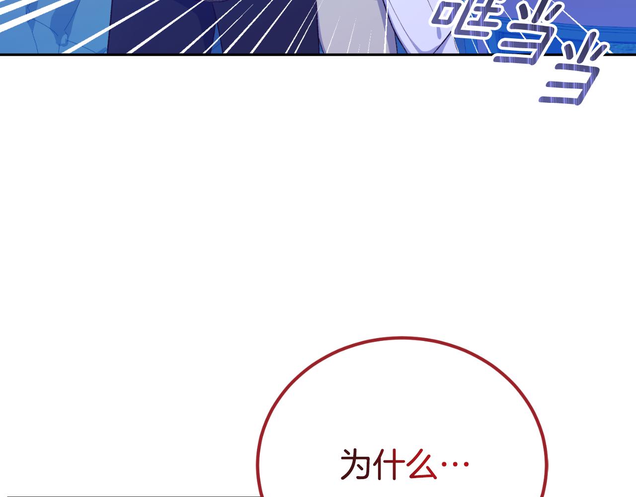 《后悔的酸味-如果当初没爱过》第43话 都是你造成的 第36页