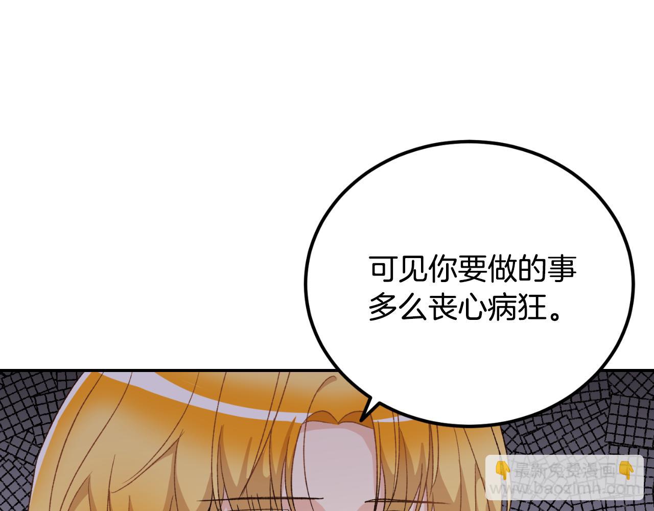 《后悔的酸味-如果当初没爱过》第43话 都是你造成的 第41页