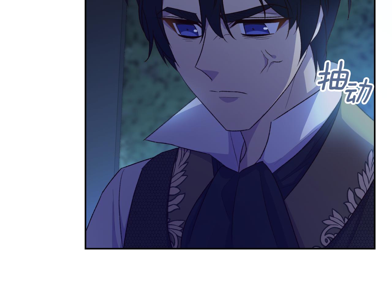 《后悔的酸味-如果当初没爱过》第43话 都是你造成的 第44页