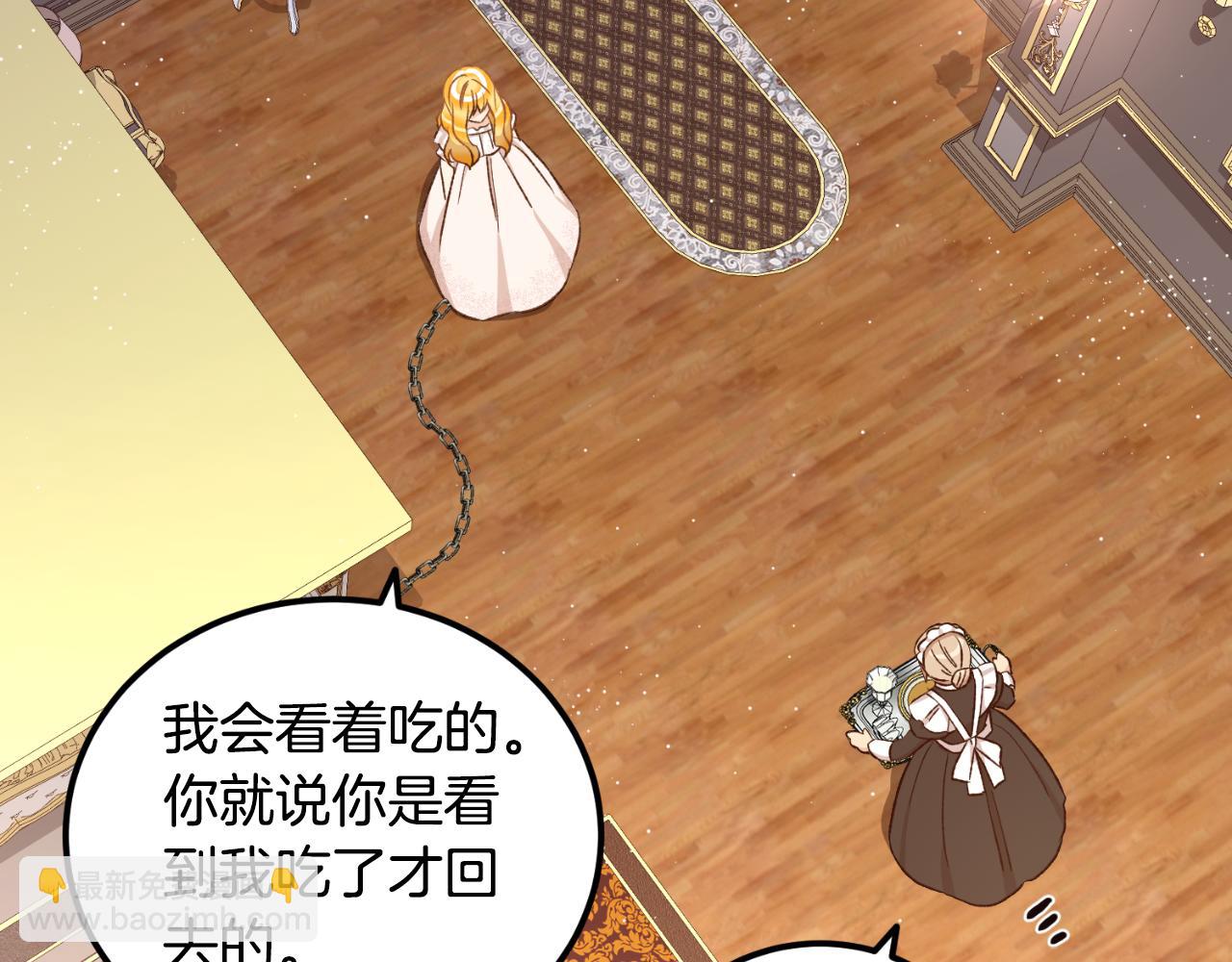 《后悔的酸味-如果当初没爱过》第41话 谁能帮帮我 第10页