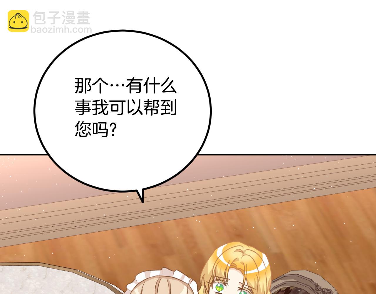 《后悔的酸味-如果当初没爱过》第41话 谁能帮帮我 第23页