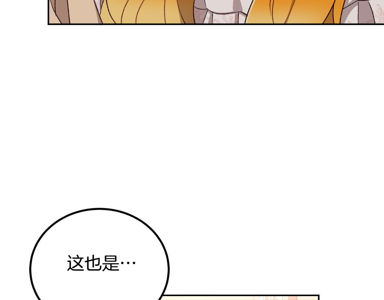 《后悔的酸味-如果当初没爱过》第41话 谁能帮帮我 第26页