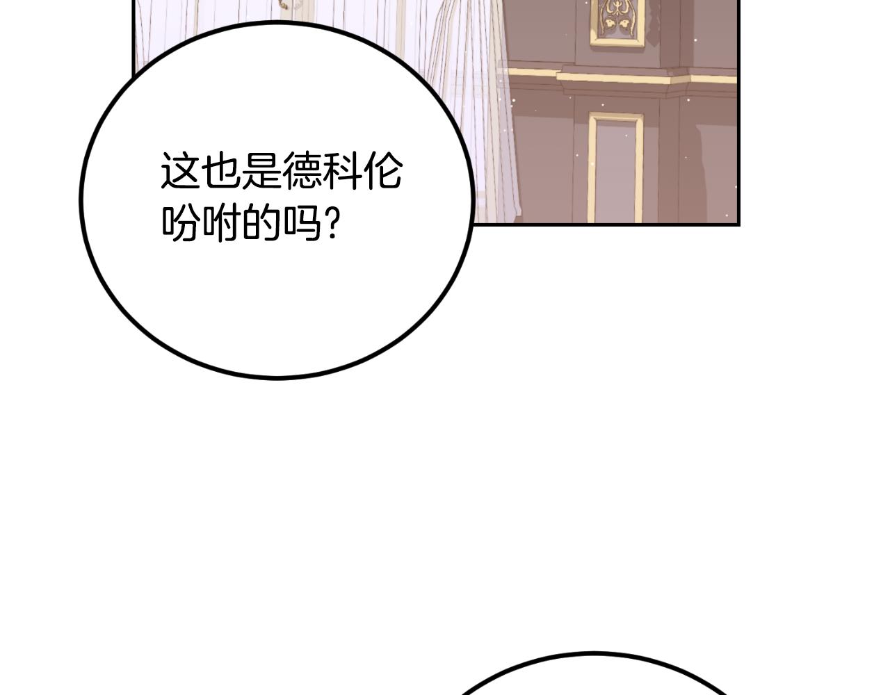 《后悔的酸味-如果当初没爱过》第41话 谁能帮帮我 第28页