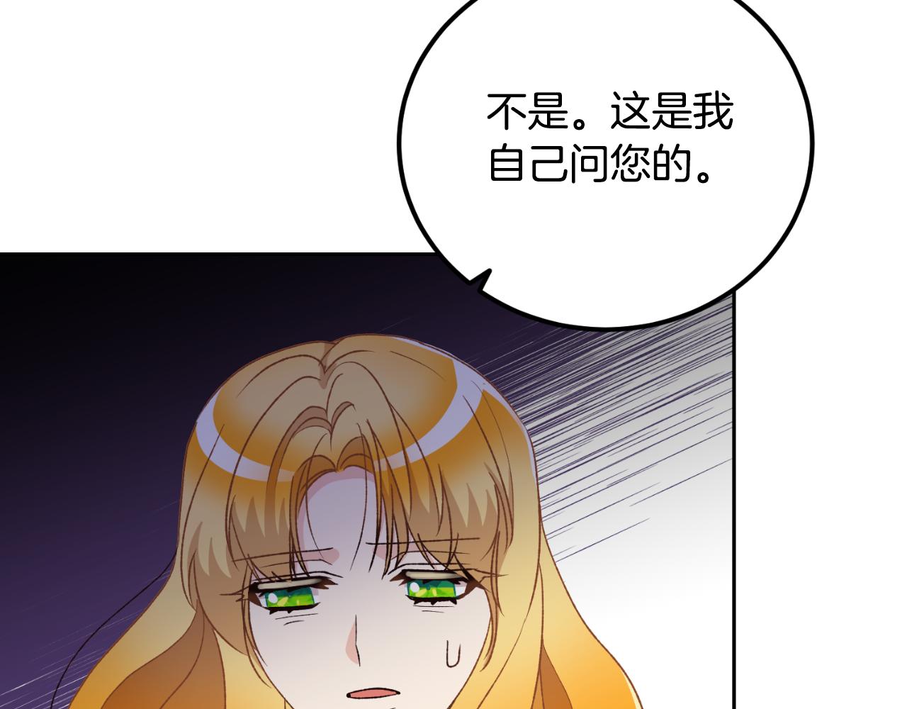 《后悔的酸味-如果当初没爱过》第41话 谁能帮帮我 第29页