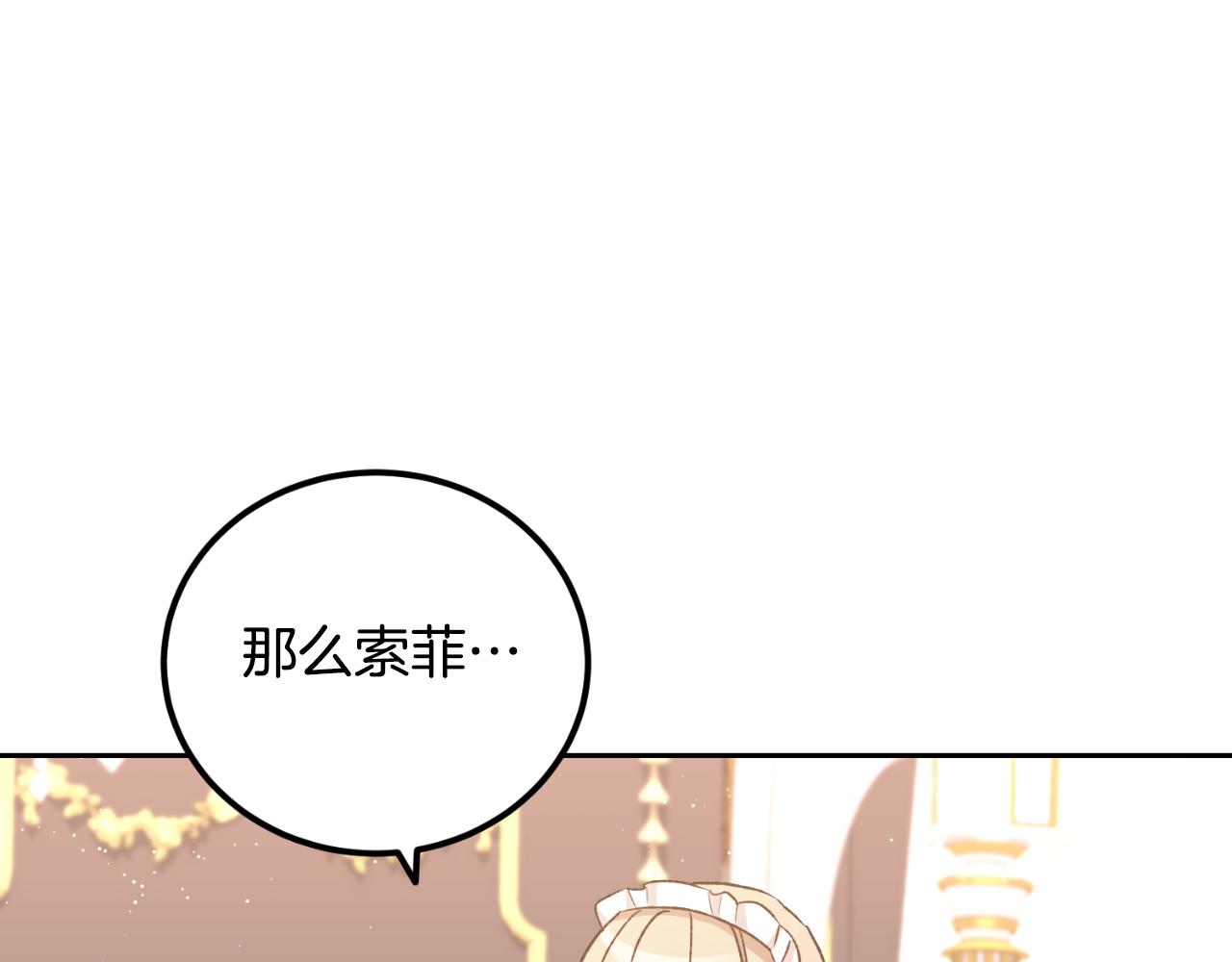 《后悔的酸味-如果当初没爱过》第41话 谁能帮帮我 第31页