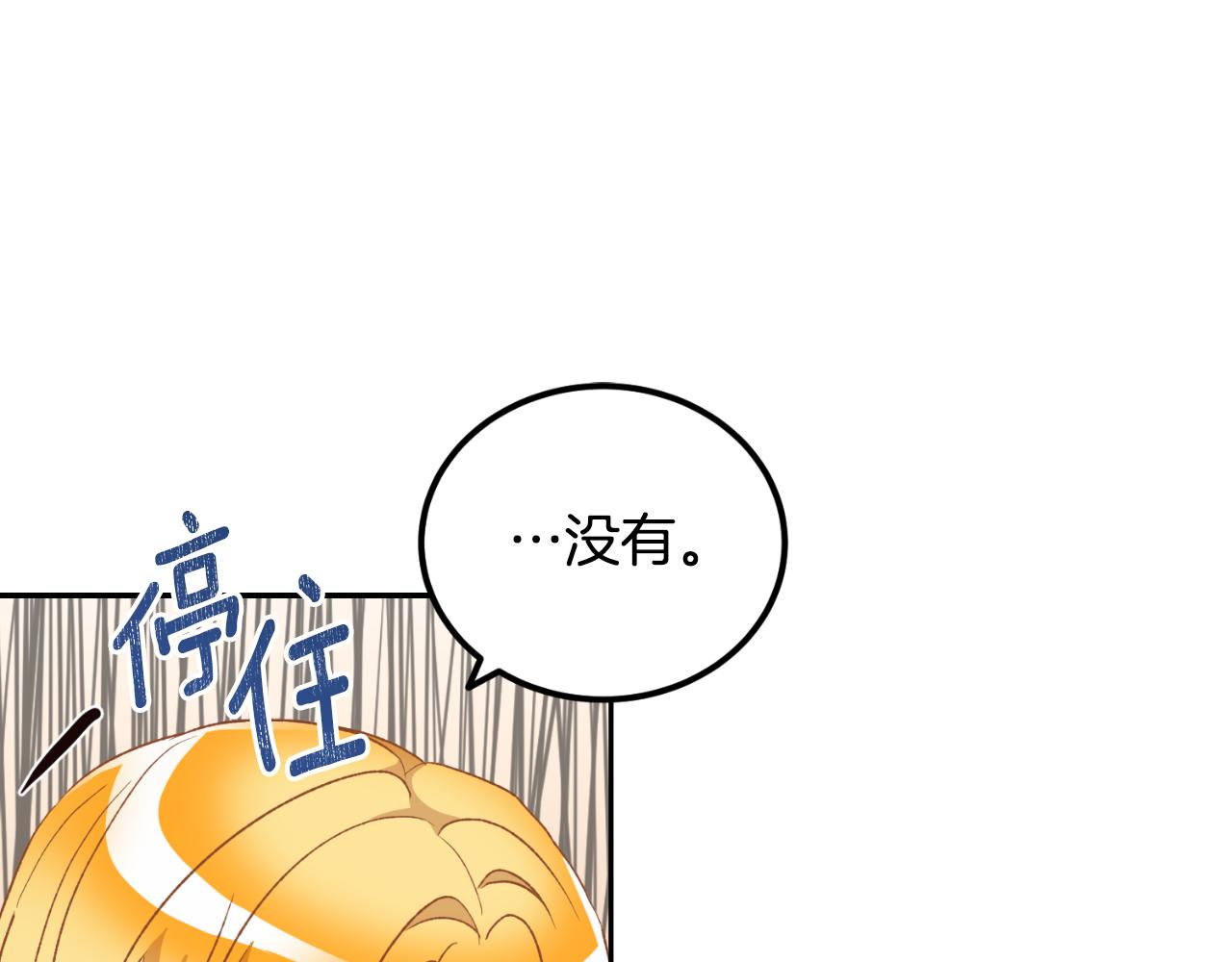 《后悔的酸味-如果当初没爱过》第41话 谁能帮帮我 第34页