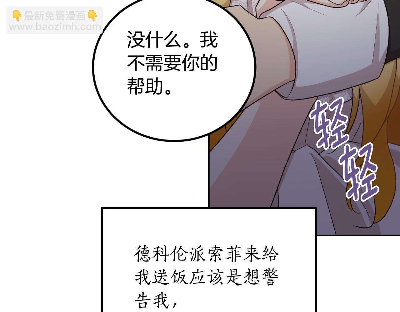 《后悔的酸味-如果当初没爱过》第41话 谁能帮帮我 第36页