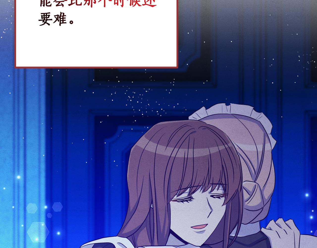 《后悔的酸味-如果当初没爱过》第41话 谁能帮帮我 第38页