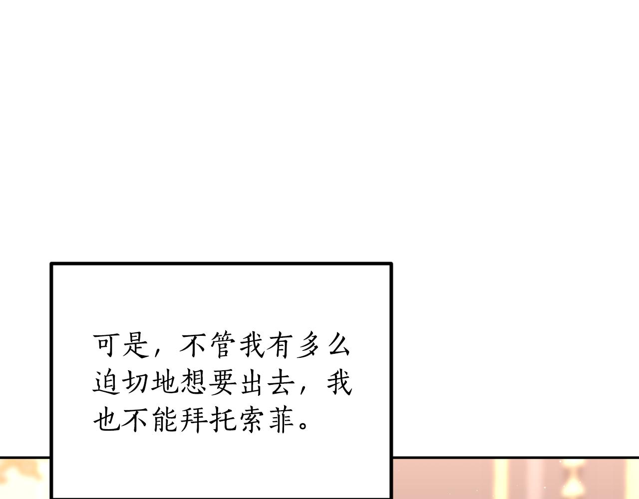 《后悔的酸味-如果当初没爱过》第41话 谁能帮帮我 第40页