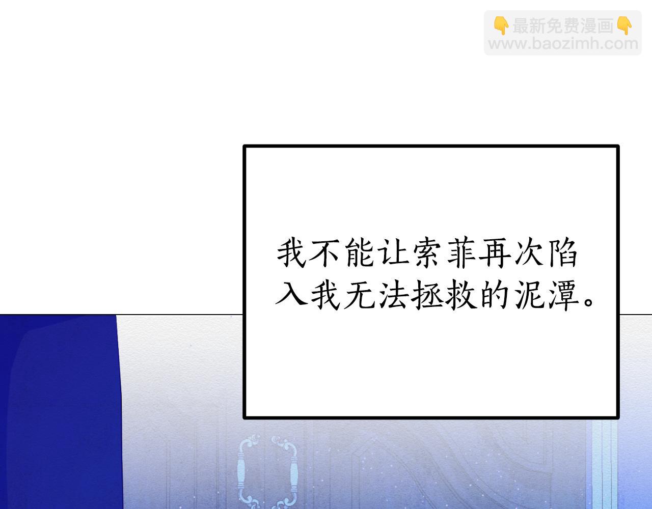 《后悔的酸味-如果当初没爱过》第41话 谁能帮帮我 第43页