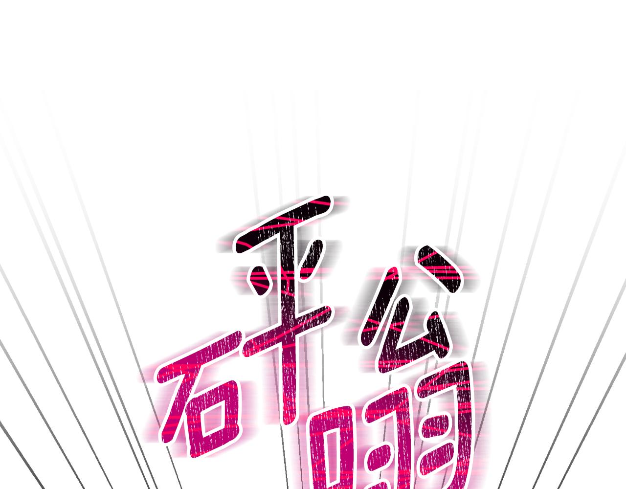 《后悔的酸味-如果当初没爱过》第41话 谁能帮帮我 第49页