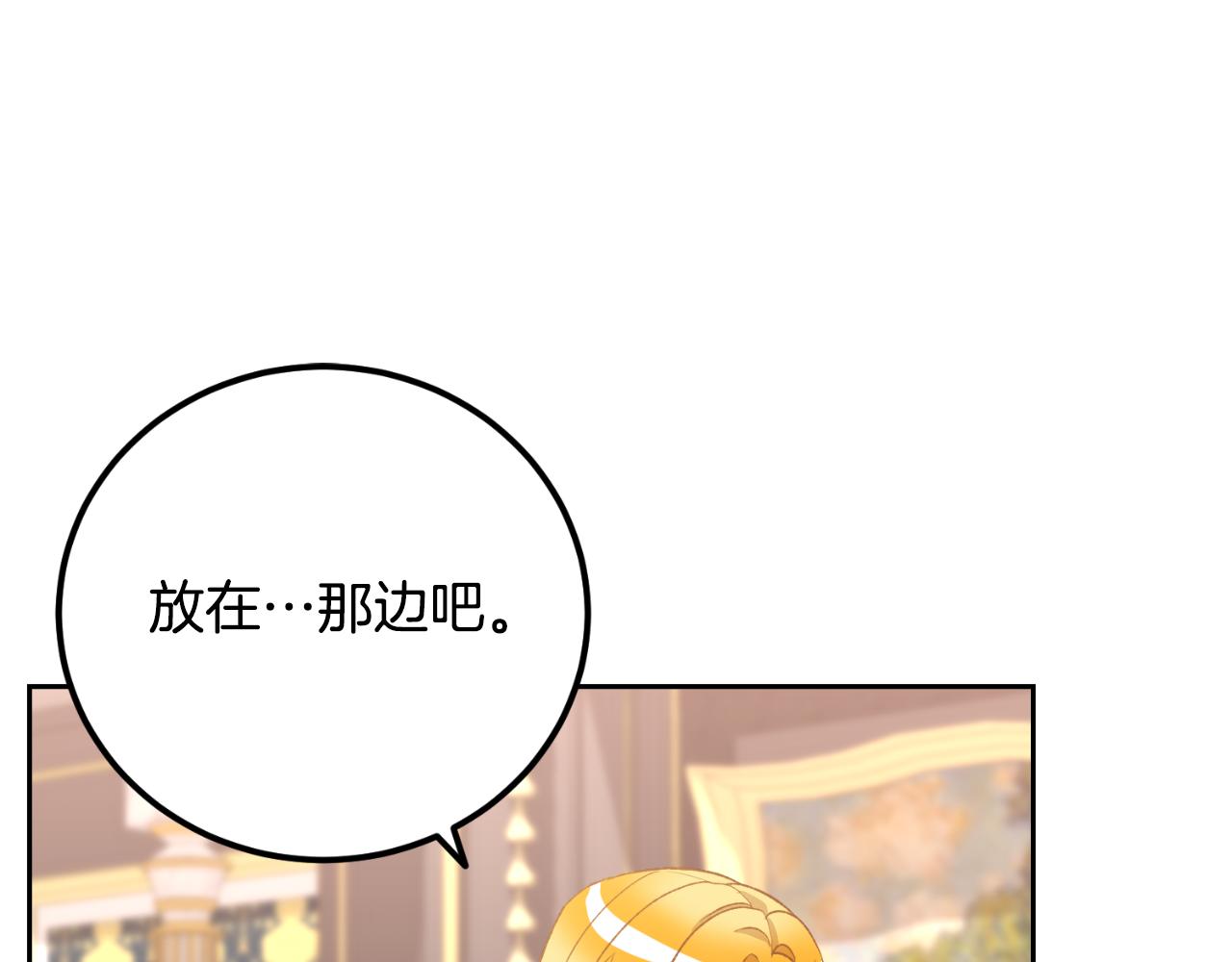 《后悔的酸味-如果当初没爱过》第41话 谁能帮帮我 第4页