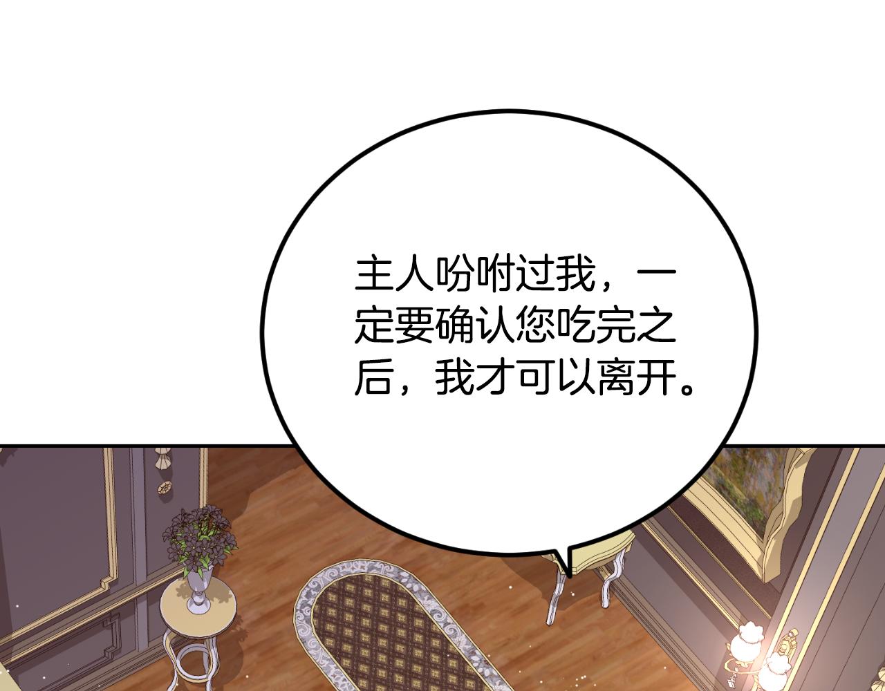 《后悔的酸味-如果当初没爱过》第41话 谁能帮帮我 第9页
