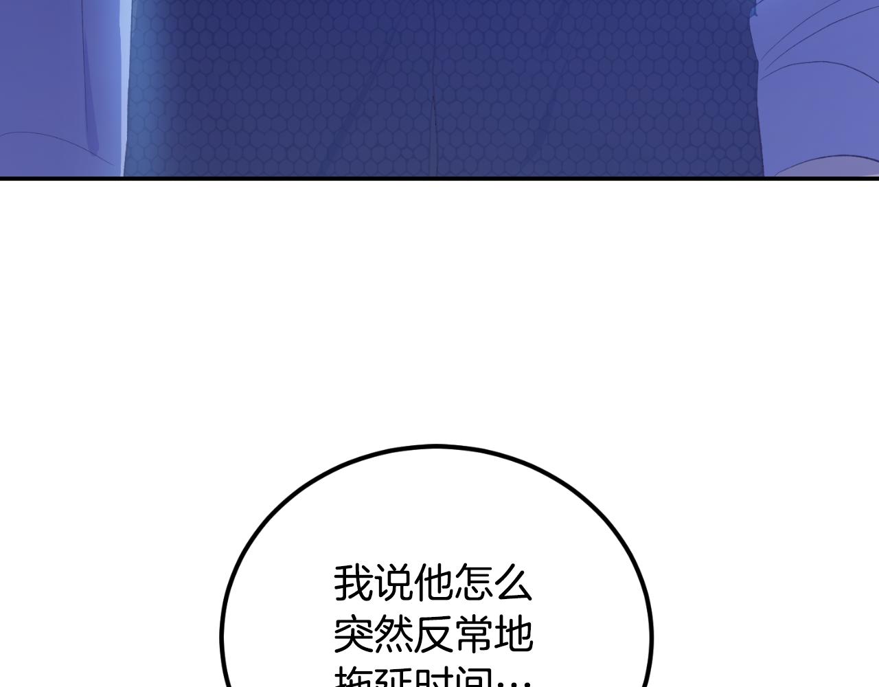 《后悔的酸味-如果当初没爱过》第43话 都是你造成的 第27页