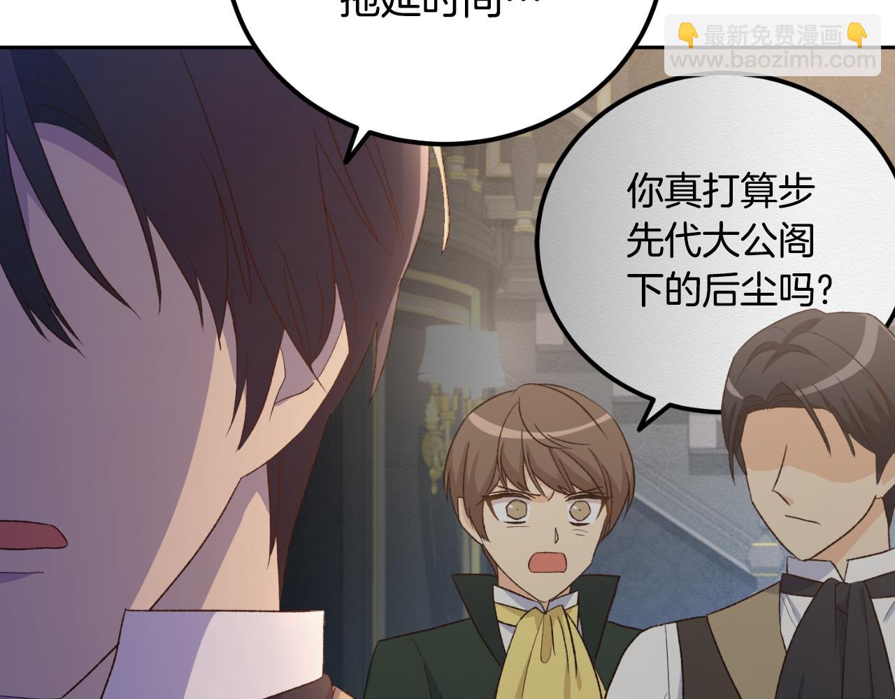 《后悔的酸味-如果当初没爱过》第43话 都是你造成的 第28页