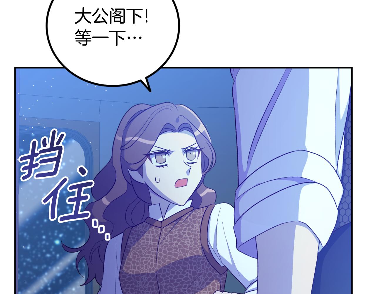 《后悔的酸味-如果当初没爱过》第43话 都是你造成的 第30页