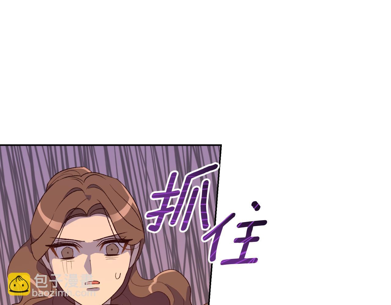 《后悔的酸味-如果当初没爱过》第43话 都是你造成的 第33页