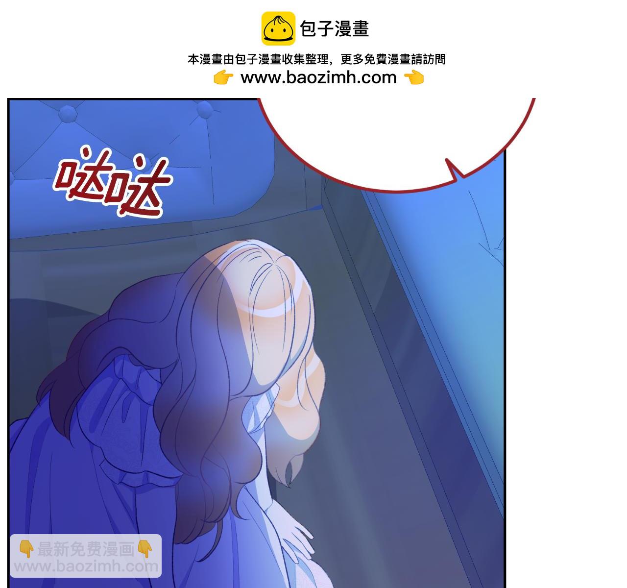 《后悔的酸味-如果当初没爱过》第43话 都是你造成的 第37页