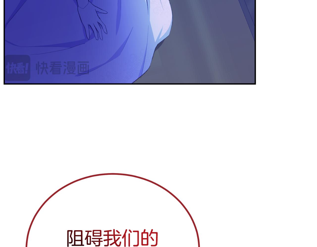 《后悔的酸味-如果当初没爱过》第43话 都是你造成的 第38页