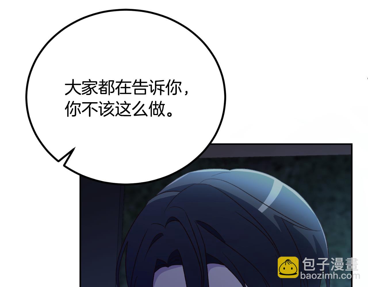 《后悔的酸味-如果当初没爱过》第43话 都是你造成的 第43页