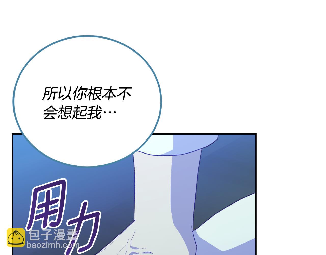 《后悔的酸味-如果当初没爱过》第43话 都是你造成的 第49页