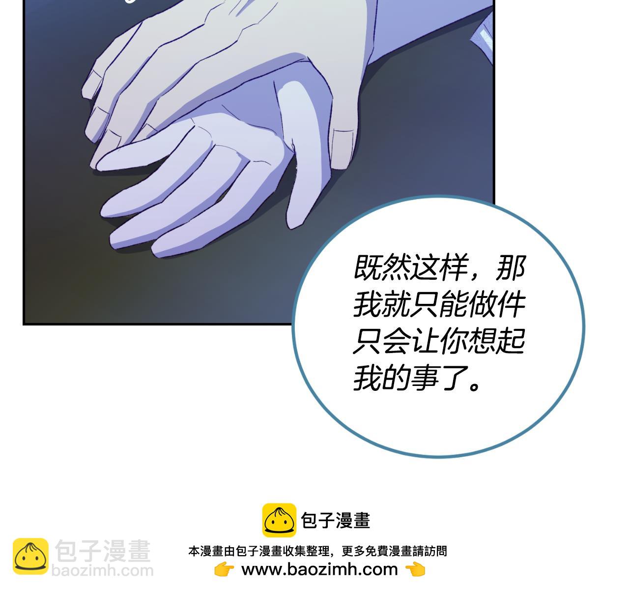 《后悔的酸味-如果当初没爱过》第43话 都是你造成的 第50页