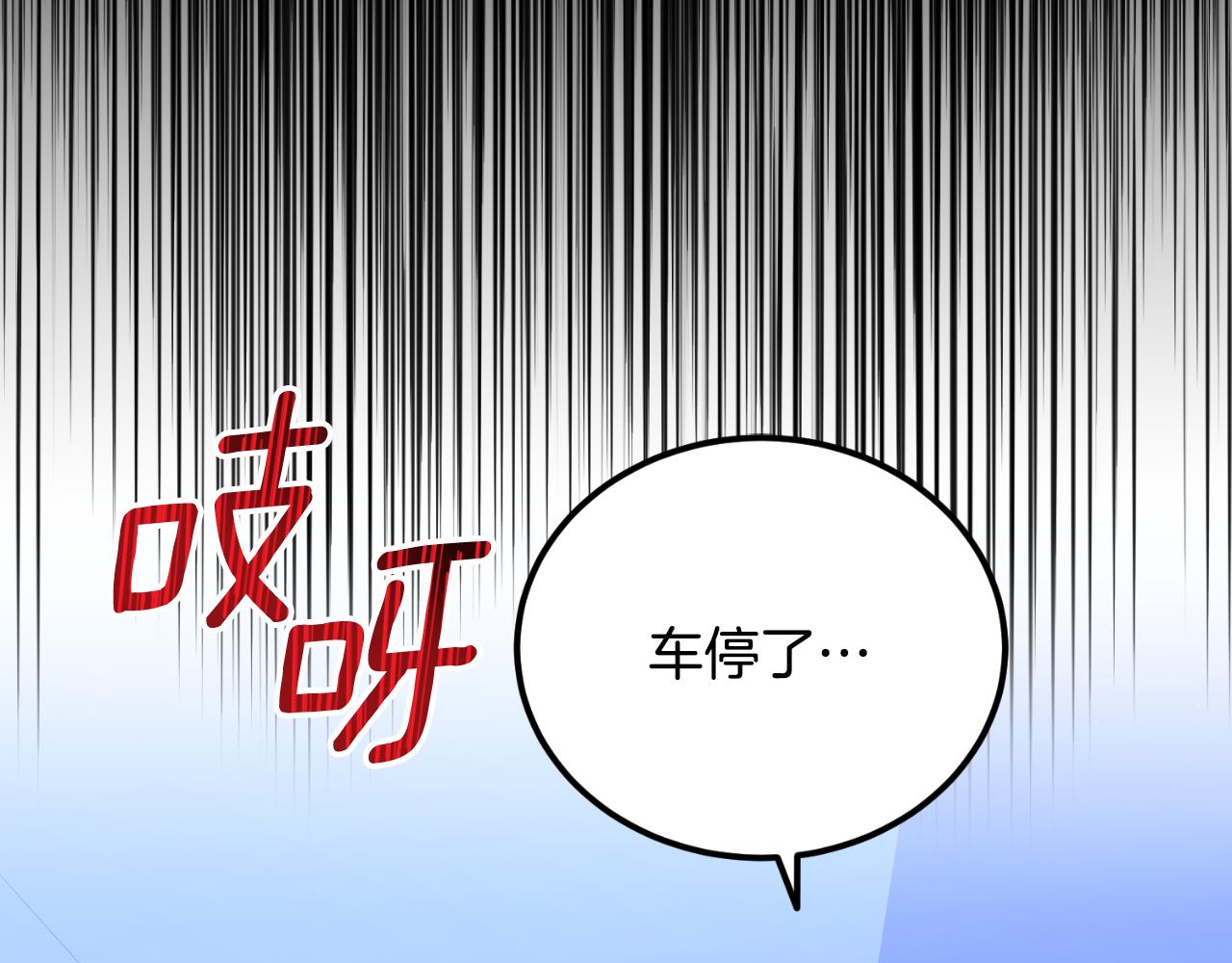 《后悔的酸味-如果当初没爱过》第43话 都是你造成的 第9页