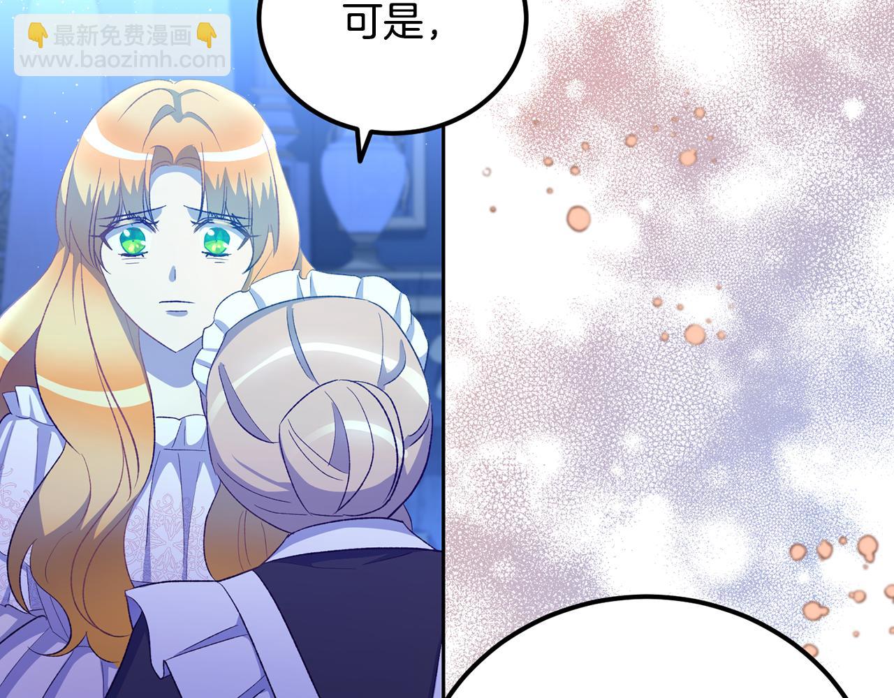 《后悔的酸味-如果当初没爱过》第42话 逃离路上 第10页