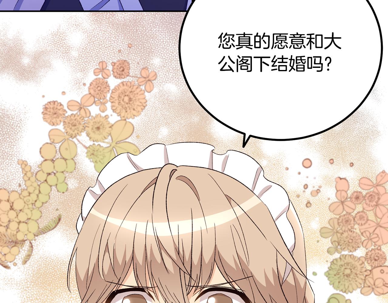 《后悔的酸味-如果当初没爱过》第42话 逃离路上 第11页