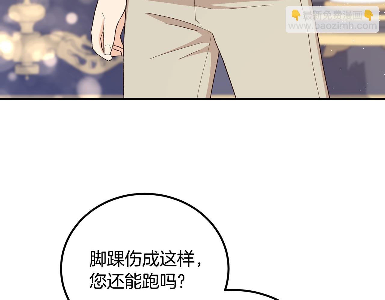《后悔的酸味-如果当初没爱过》第42话 逃离路上 第33页