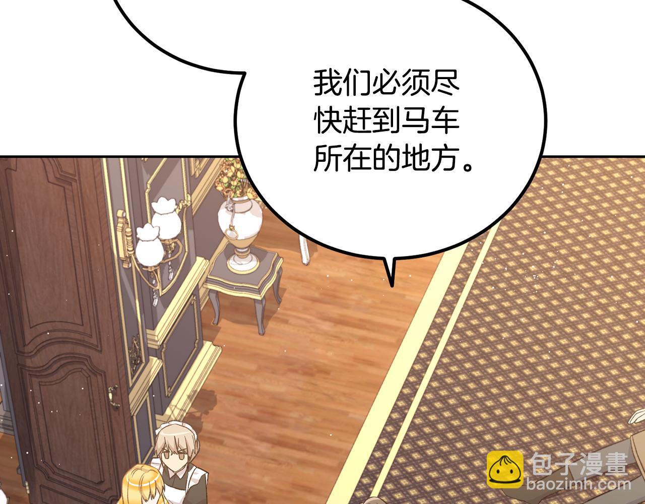 《后悔的酸味-如果当初没爱过》第42话 逃离路上 第34页