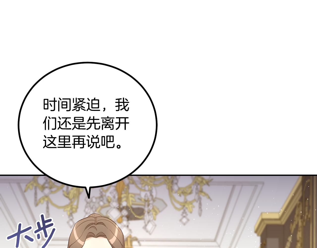 《后悔的酸味-如果当初没爱过》第42话 逃离路上 第37页