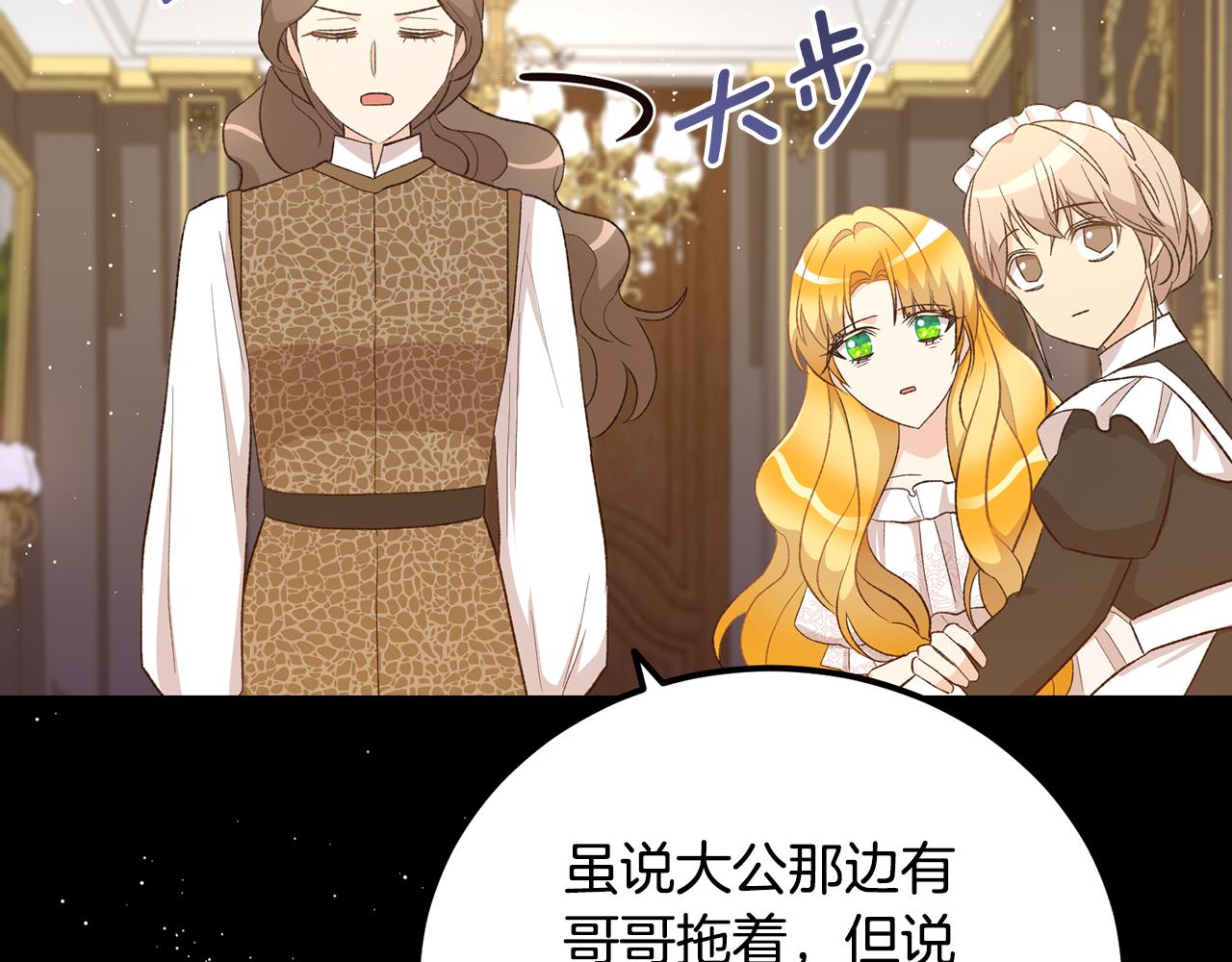 《后悔的酸味-如果当初没爱过》第42话 逃离路上 第38页